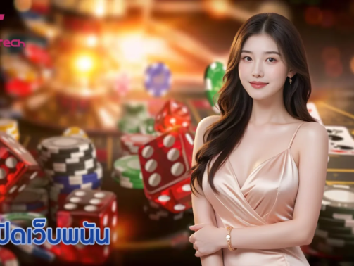 รับเปิดเว็บพนัน