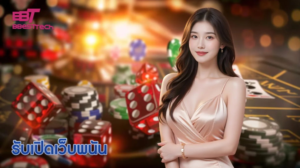 รับเปิดเว็บพนัน